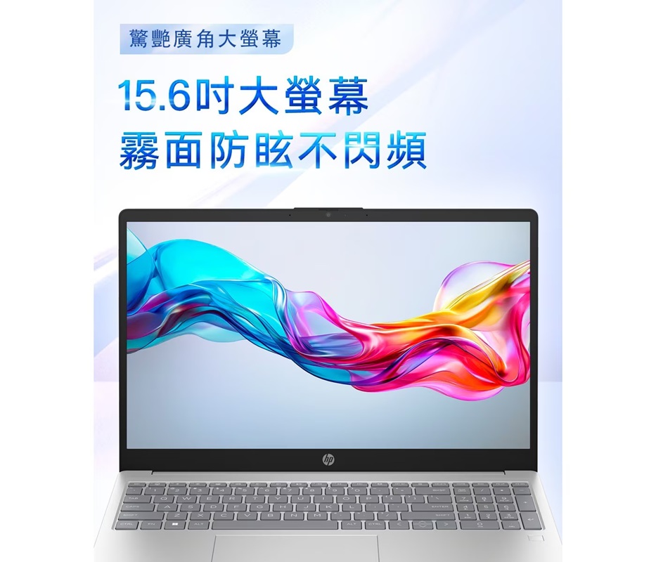 驚艷廣角大螢幕15.6大螢幕霧面防眩不閃頻THM