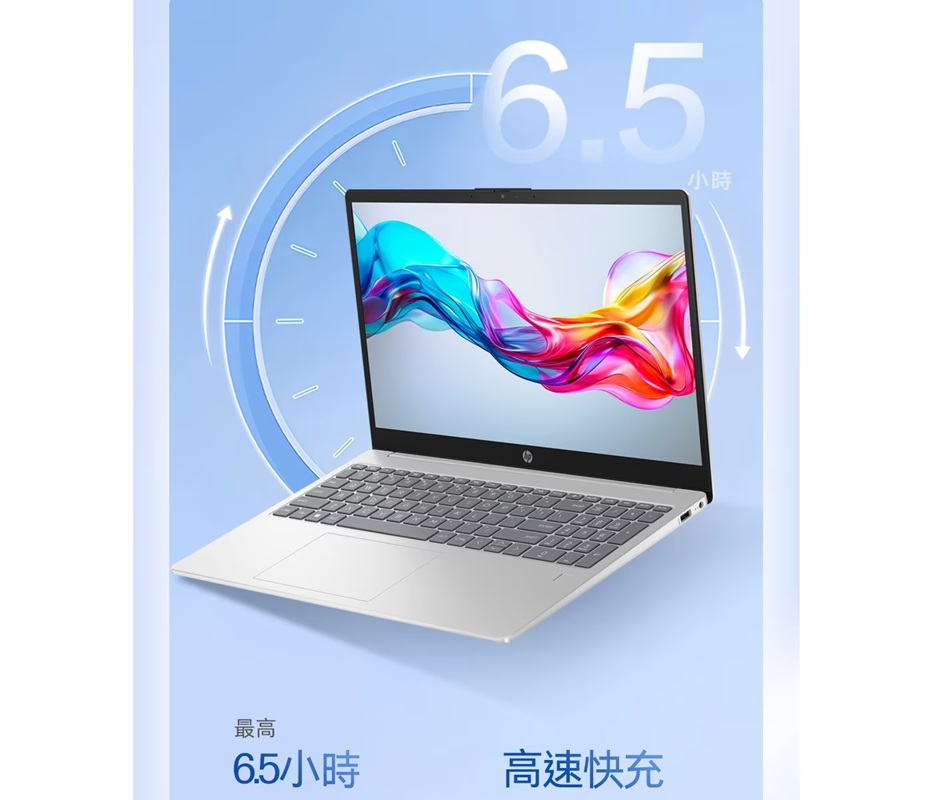 最高6.5小時高速快充6.5小時