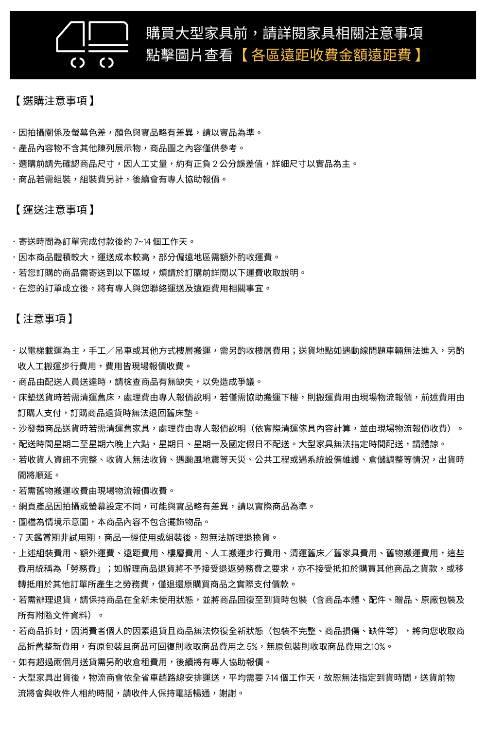 各區遠距收費金額遠距費