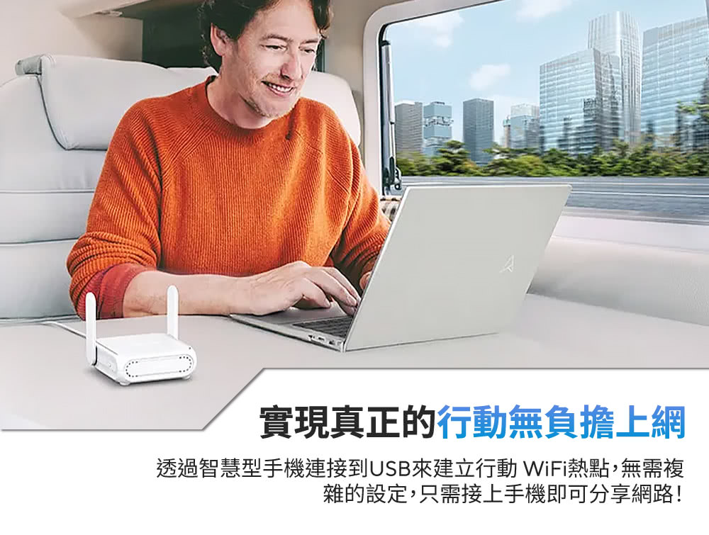 ASUS RT-BE58 Go BE3600 WiFi 7 旅行路由器｜USB 4G／5G 網路共享 產品說明 2
