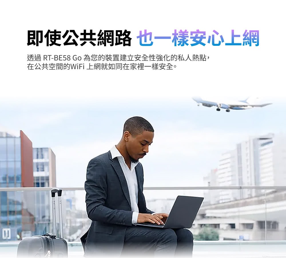 ASUS RT-BE58 Go BE3600 WiFi 7 旅行路由器｜USB 4G／5G 網路共享 產品說明 3