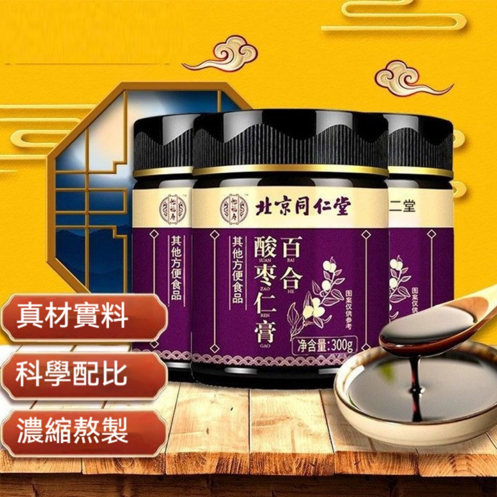 百年医仁 酸枣仁膏　[3個セット] 酸枣仁百合膏-酸枣仁百合膏促销价格、酸枣仁百合膏品牌- 淘宝