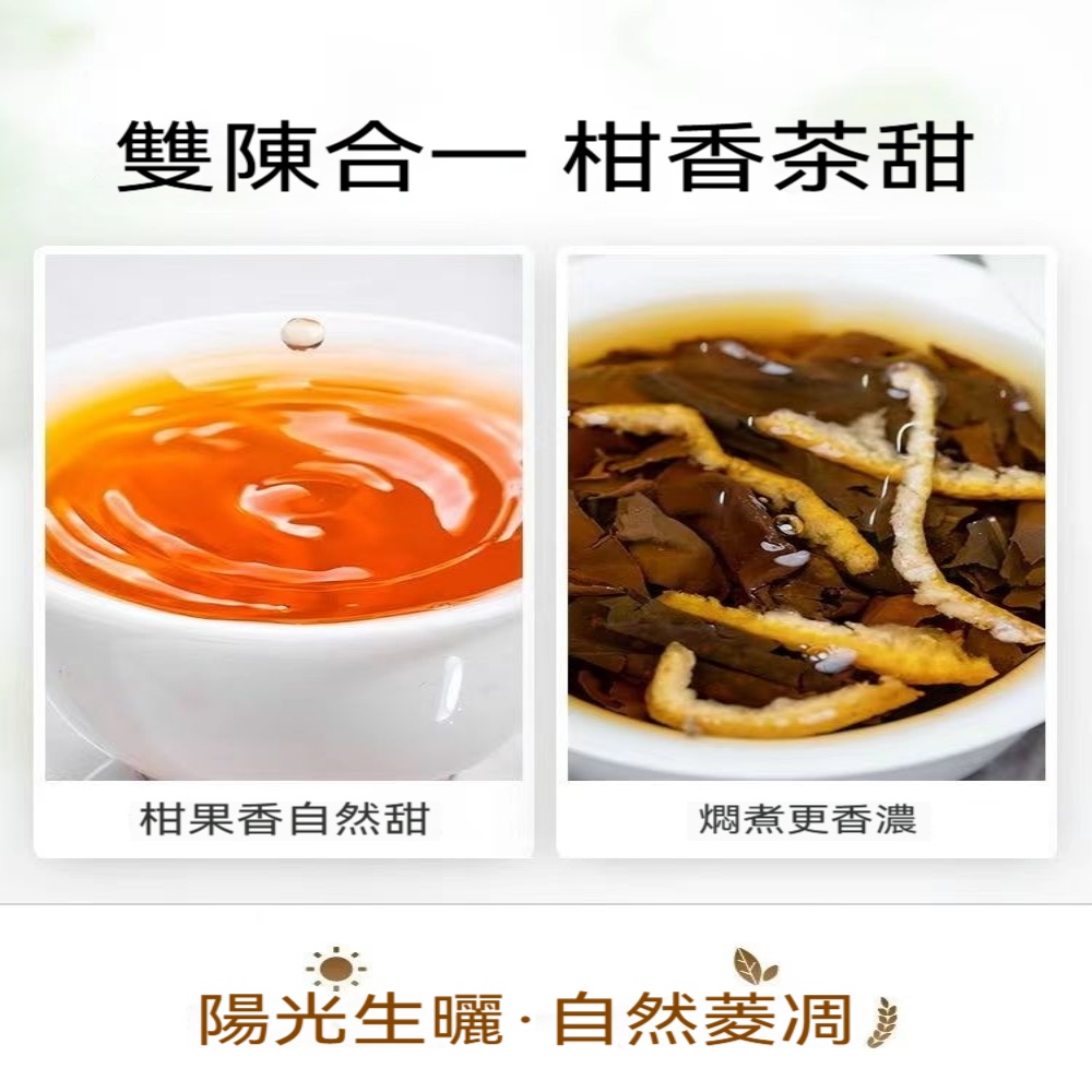 陳皮白茶250g 福鼎老白茶餅壽眉陳皮老白茶新會陳皮小茶餅禮罐裝茶葉