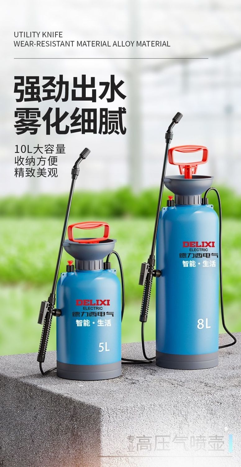 德力西可調肩帶省力噴霧器3L 5L 8L 耐腐蝕農用噴霧器消毒噴霧器家用澆