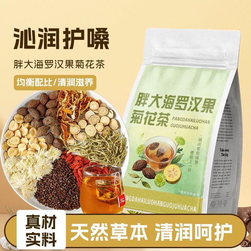 唐木　花梨　衝立 羅漢果胖大海菊花茶雪梨茶清潤嗓金銀花甘草菊花經常用嗓免00