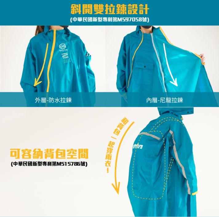 【雙套】海棠微雨6完結篇➕5搖搖樂豪華特典磨特典1.6m大掛佈特典のみH107 大振豐CORVIX疾速秒穿側開雙拉鍊雨衣