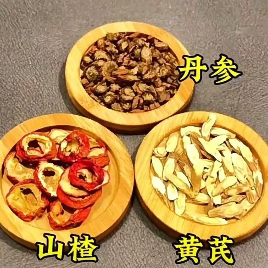 丹蔘黃芪山楂組閤養生泡水泡茶獨立包裝三通茶正品中老年三角包