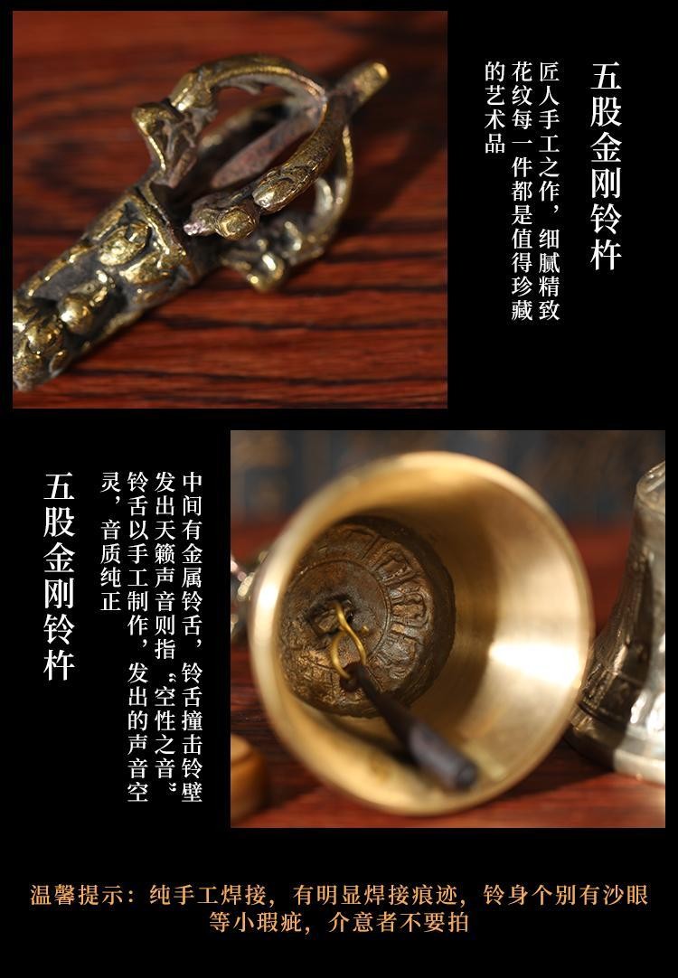 銅製 法器 手揺鈴 五股金剛密鈴 金剛杵銅鈴 装飾品 工芸品 置物 銅製 法器 手揺鈴 五股金剛密鈴 金剛杵銅鈴 装飾品 工芸品 置物
