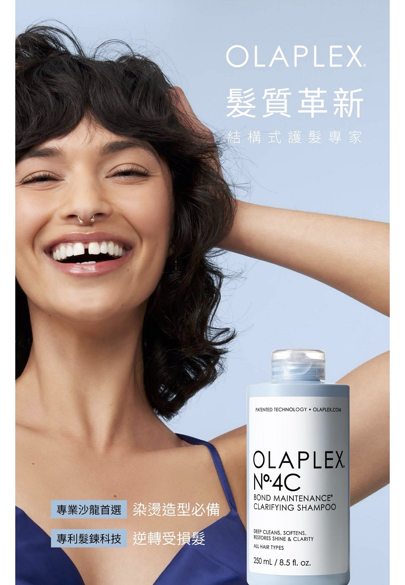 OLAPLEX質革新結構式護髮專家PATENTED TECHNOLOGY OLAPLEXCOM專業沙龍首選 染燙造型必備專利髮科技 逆轉受損髮OLAPLEXNBOND MAINTENANCE®CLARIFYING SHAMPOODEEP CLEANS. SOFTENS.RESTORES SHINE & CLARITYALL HAIR TYPES250 mL / 8.5 . oz.