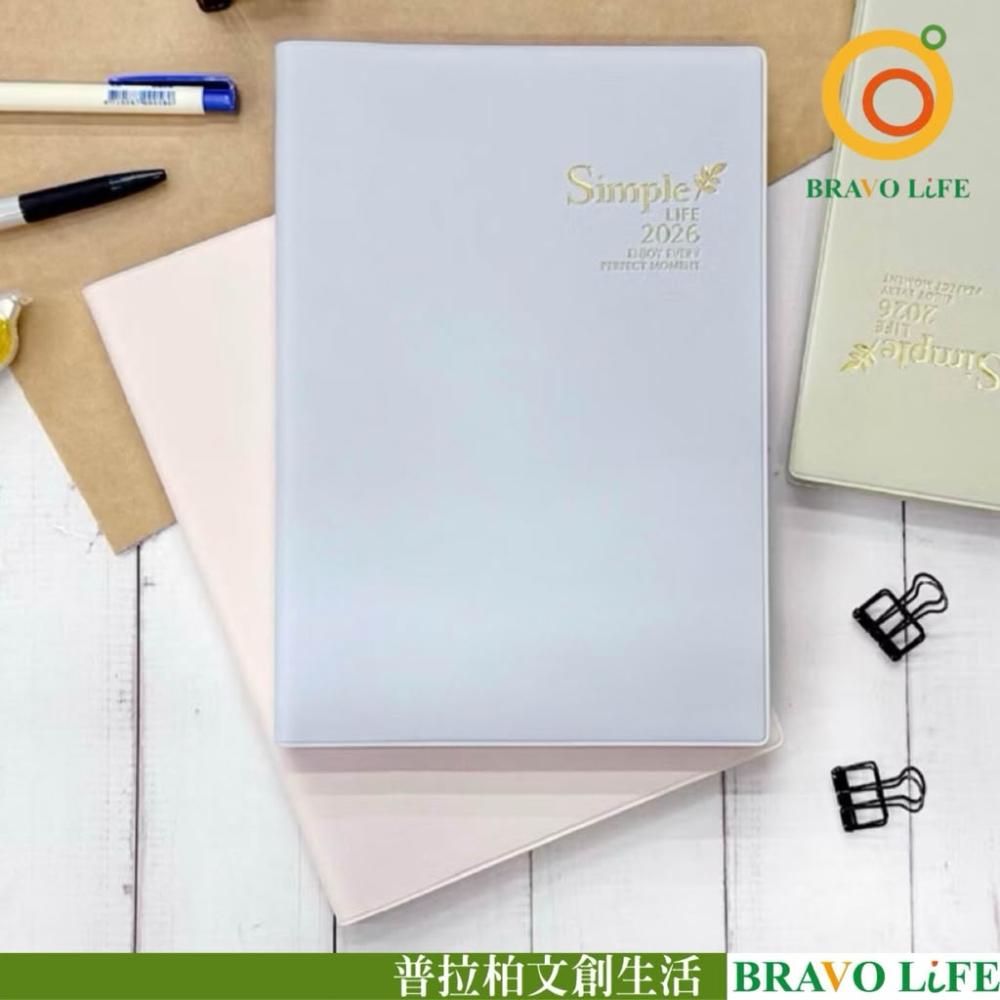 SEASON 四季紙品禮品】2026年25K超值週誌D 一週二頁工商日誌效率手冊