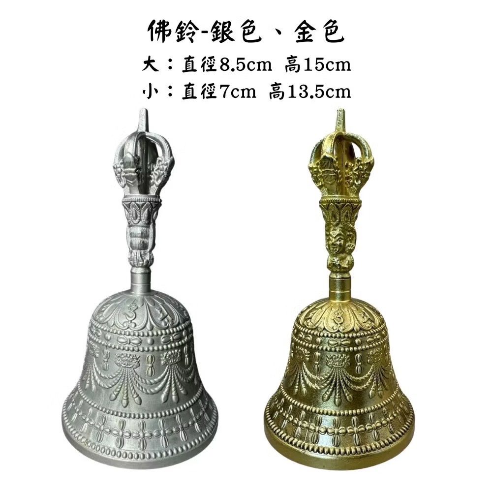 弘喧佛鈴法器銅鈴道士金剛法師響鈴三清鈴佛教誦經鈴鐺法器佛教用品