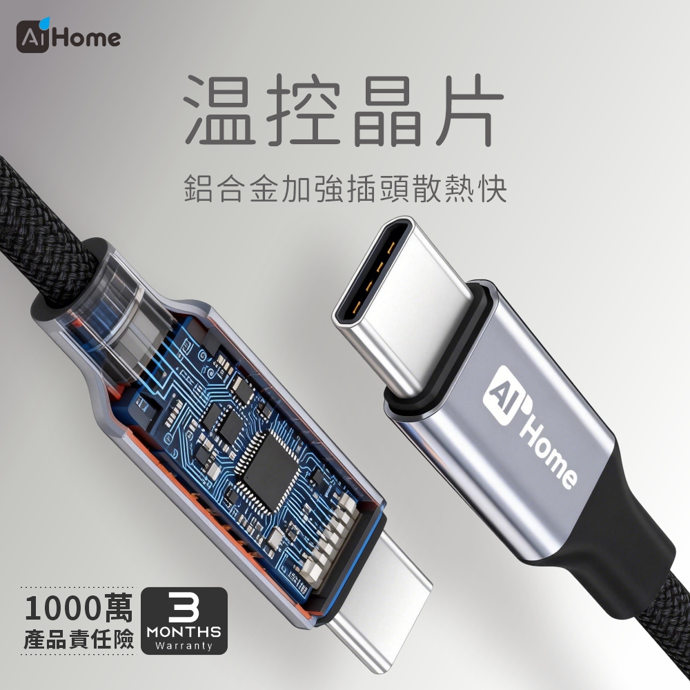Home温控晶片鋁合金加強插頭散熱快1000萬 產品責任險MONTHSWarranty Home